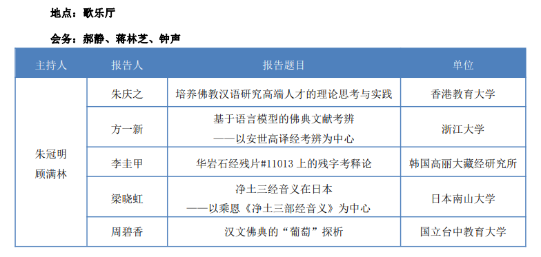 2-1 학술대회 일정.png