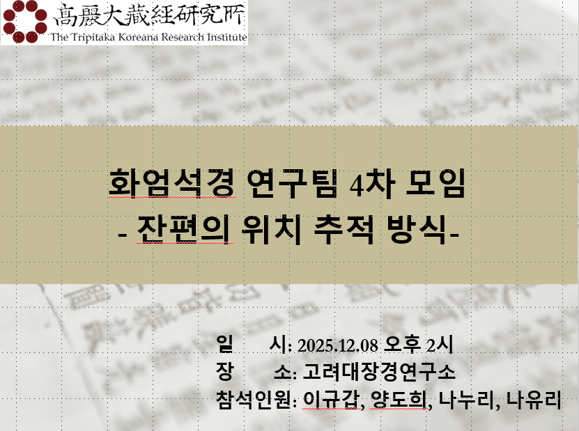 4차 모임.png