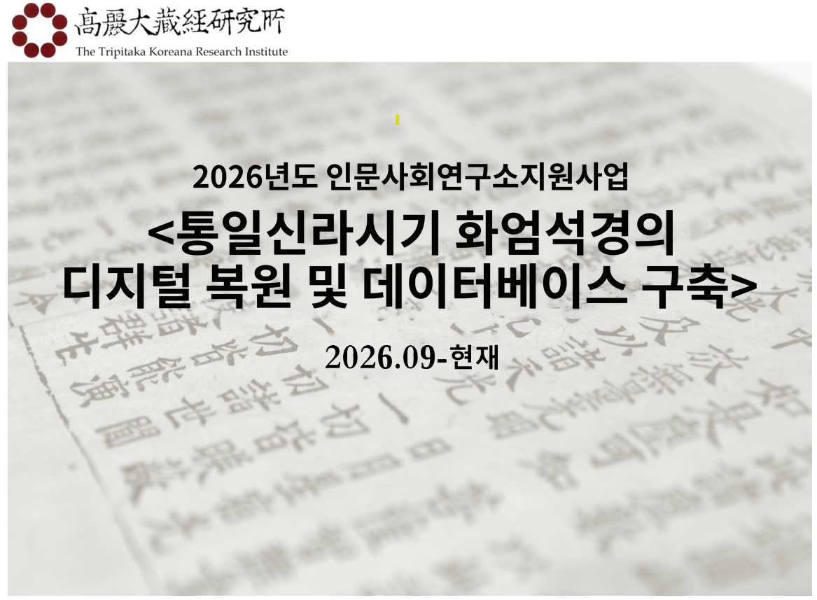 화엄석경_표지_2026_1.png